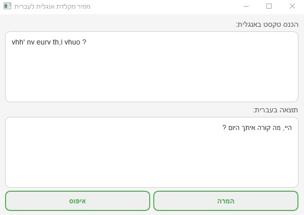 תמונה מהתוכנה 1